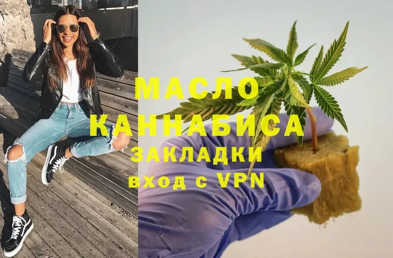 ТГК гашишное масло  Георгиевск 